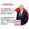 雅思词汇真经 IELTS核心单词 刘洪波 逻辑词群联想记忆（附扫码音频） 实拍图