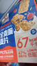 穗格氏（SHEGURZ）纯谷物全麦脆麦片1.35kg 即食学生早餐燕麦片低脂代餐无添加蔗糖 实拍图