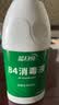 蓝月亮84消毒液600g/瓶 杀菌率99.999% 地板玩具家居衣物消毒水 实拍图