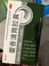 俊宏 藿香清胃胶囊 0.32g*15粒*3板/盒 清热化湿醒脾消滞脾胃伏火消化不良脘腹胀满不思饮食口苦口臭 实拍图