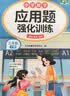 斗半匠三年级下册口算10000道计算题应用题强化训练小学数学三年级口算题卡天天练数学思维训练【3册】 开学季 实拍图
