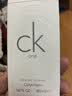 Calvin Kleinck香水卡雷优CKONE中性淡香水50ml 七夕情人节礼物送男女友老婆 实拍图