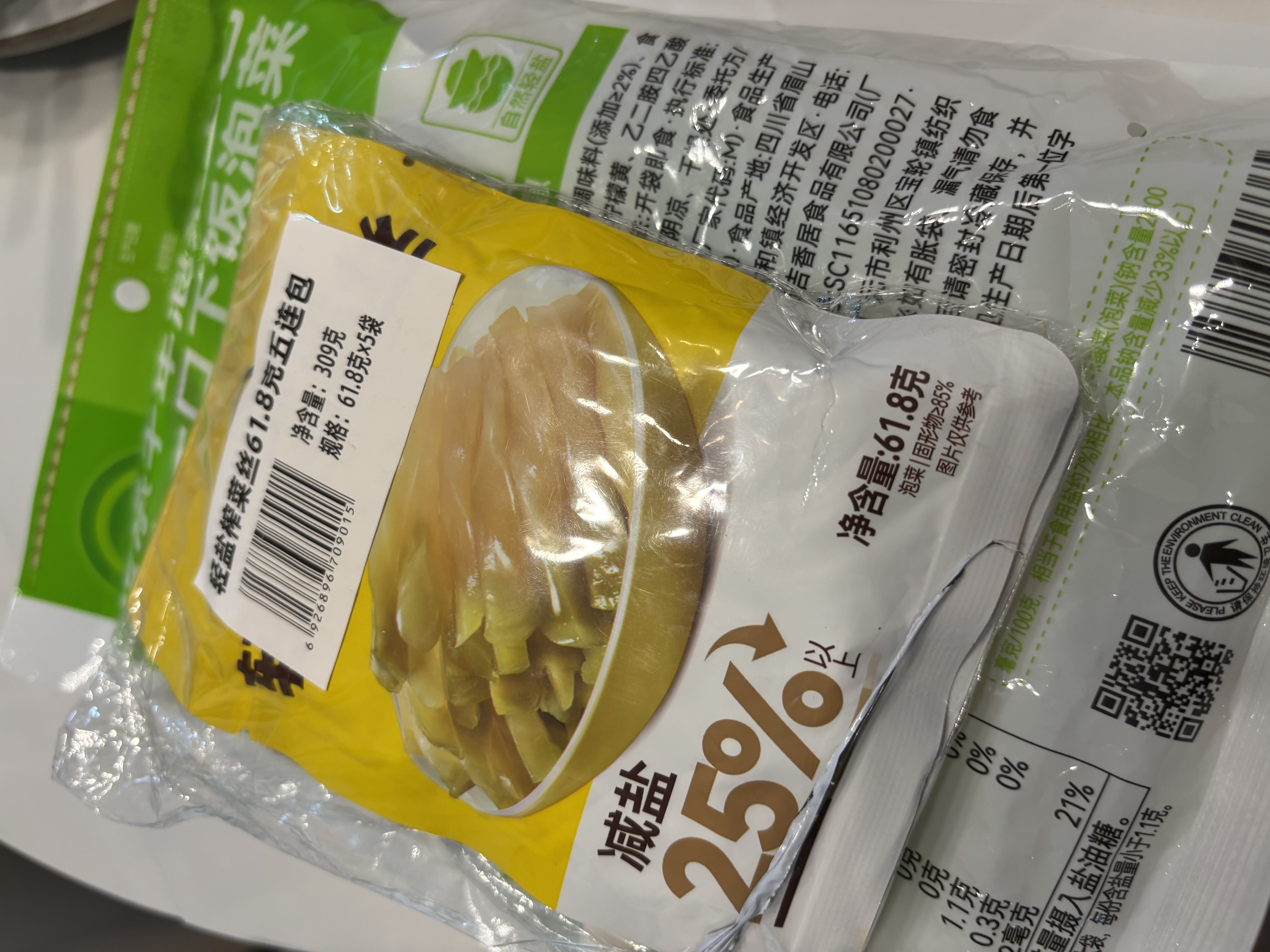 备得福榨菜芯爽脆开味30g*22包学生下饭菜去筋榨菜块下酒咸菜老字号 实拍图