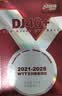 红双喜比赛精选DJ三星乒乓球WTT大赛乒乓球（6只装） 实拍图