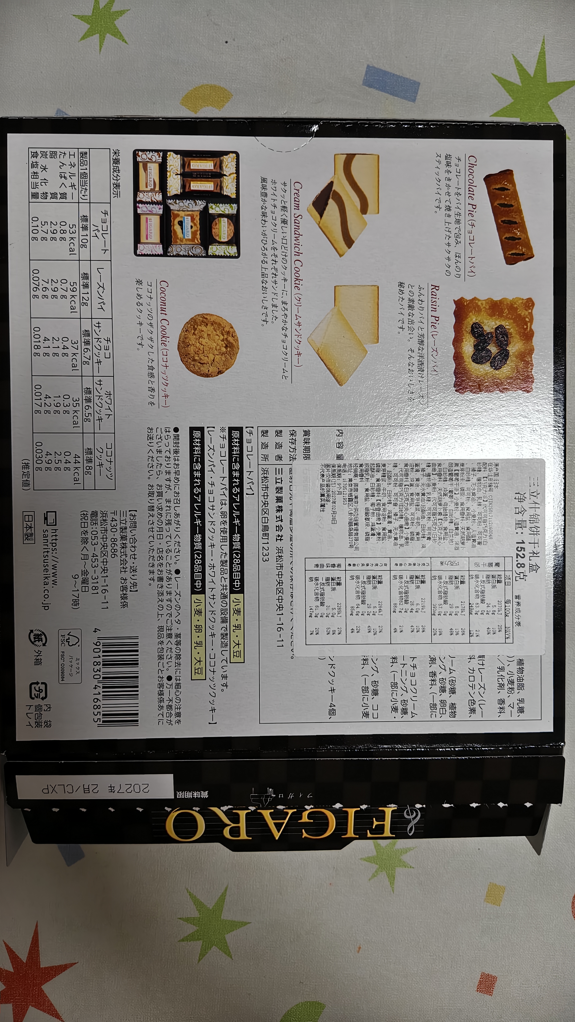 三立（Sanritsu）曲奇饼干152.8g礼盒日本进口糕点休闲零食大礼包下午茶企业团购 实拍图