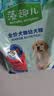 麦富迪狗粮 藻趣儿狗粮幼犬粮牛肉螺旋藻 呵护肠胃2.5kg 实拍图