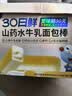 小鹿蓝蓝水牛乳山药面包棒 儿童早餐面包 营养面包早餐吐司260g 实拍图