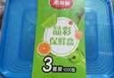 美丽雅保鲜盒食品级2500ml*4套 冰箱冷冻收纳盒微波炉加热分装饭盒 实拍图