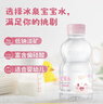 恒大冰泉长白山宝宝水婴儿天然矿泉水儿童饮用水低钠迷你250ml*12小瓶整箱 实拍图