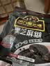 南方黑芝麻600g 黑芝麻糊 营养早餐 代餐食品 【新老包装随机发货】 实拍图