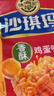 徐福记香酥鸡蛋味沙琪玛768g/袋 零食 早餐必备 糕点点心健康下午茶 实拍图