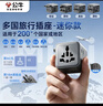 公牛（BULL）迷你2位多国旅行转换插头/出国旅行出差留学插头欧标美标澳标英标 备保险丝GN-L10S 深空灰 实拍图