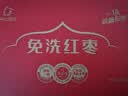 好想你树上粮仓一级免洗灰枣1000g礼盒装免洗即食红枣超值量贩装 实拍图