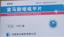 [太伦佐] 富马酸喹硫平片0.1g*20片/盒 实拍图