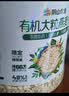 阴山优麦有机大颗粒燕麦片1500g 可冷泡 高蛋白质 膳食纤维  0添加蔗糖 实拍图