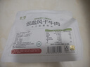 蒙都低盐风干牛肉干488g 疯狂动物城联名款0防腐*高蛋白低脂保真牛肉 实拍图