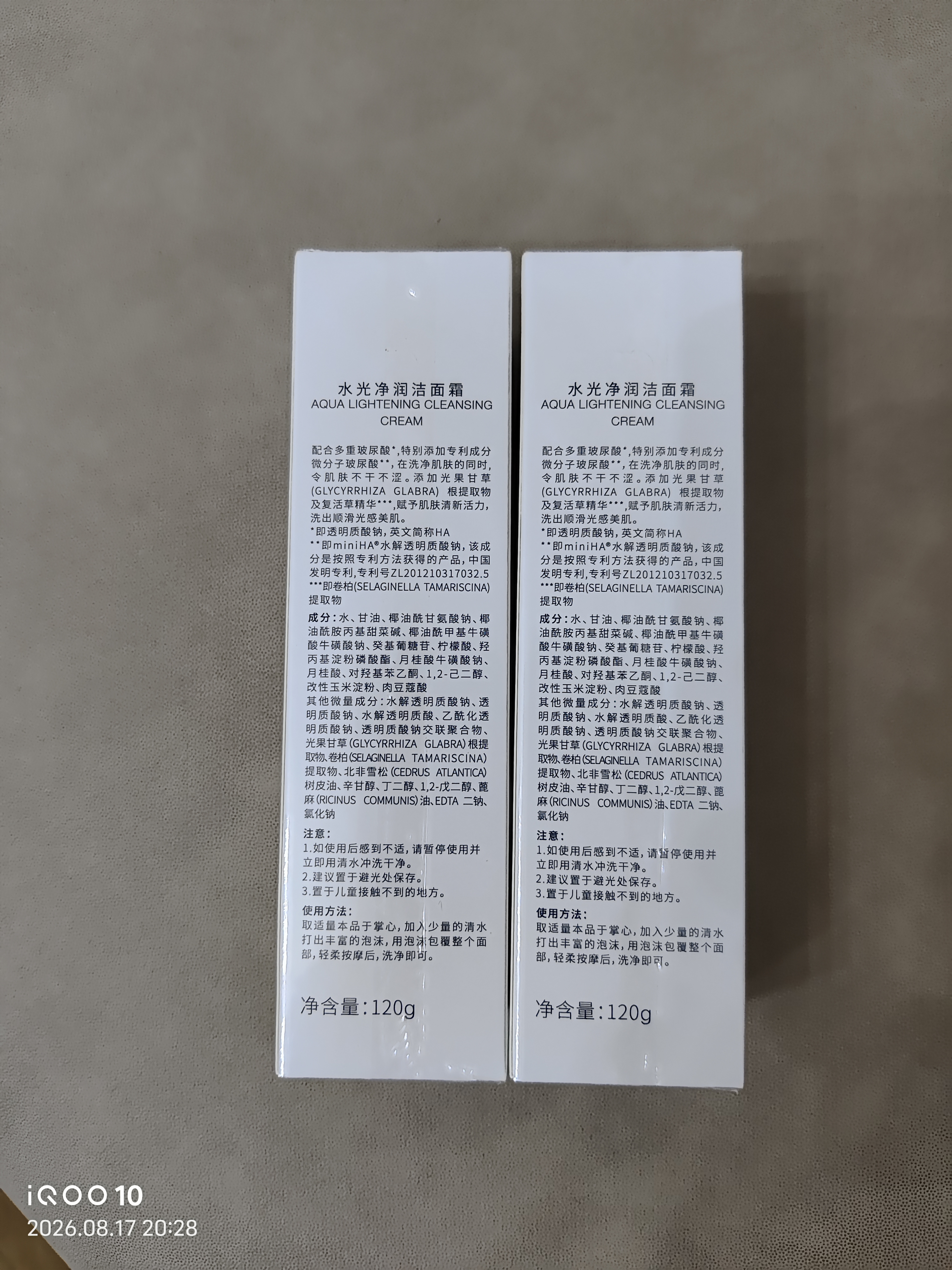 润百颜水光洁面120g*2支氨基酸洗面奶清洁控油补水洁面乳华熙生物 实拍图