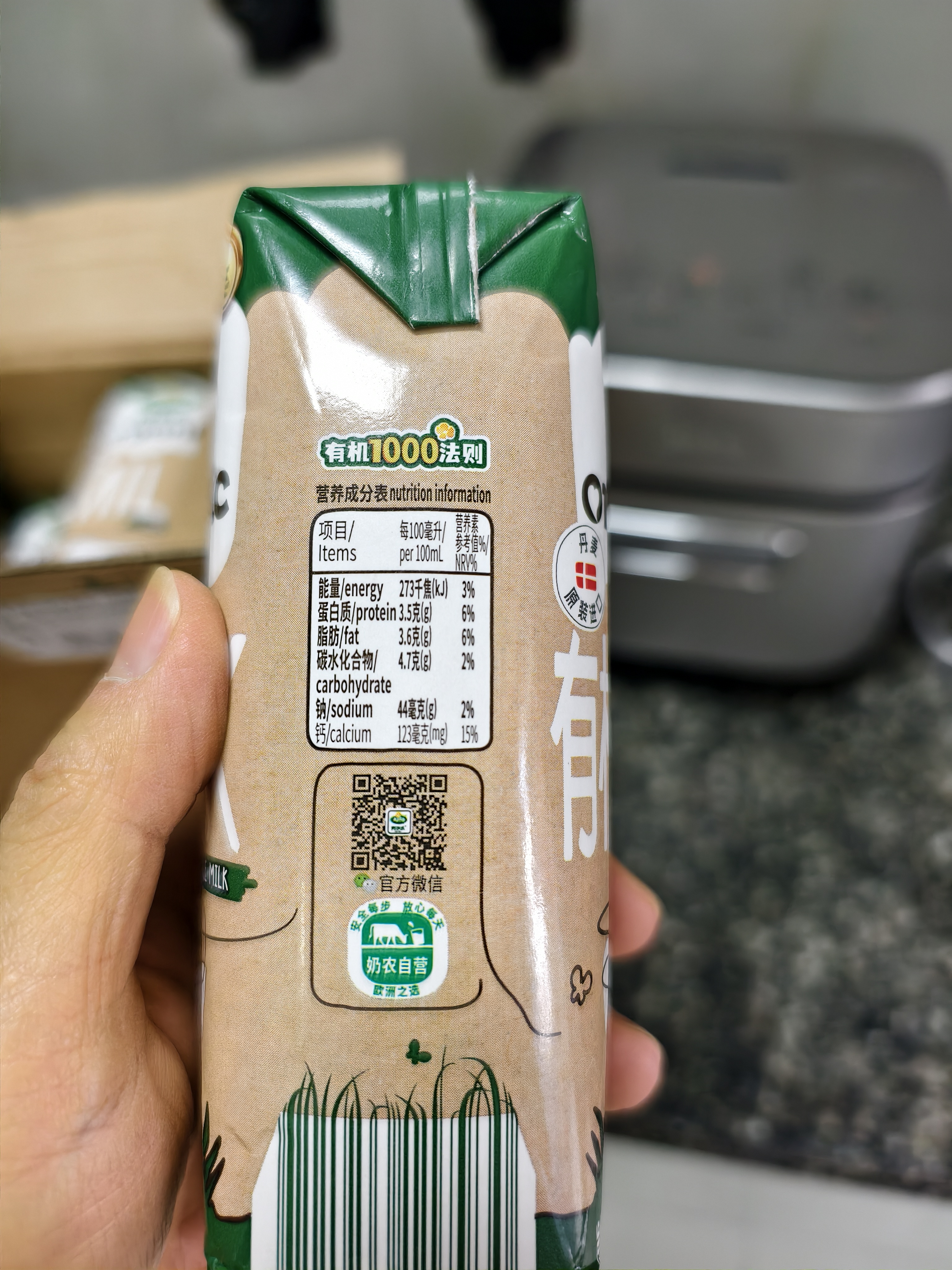 阿尔乐丹麦进口3重有机认证高钙有机纯牛奶100%生牛乳250ml*20礼盒 实拍图