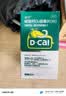 迪巧成人钙片碳酸钙d3咀嚼片60粒OTC钙片含维生素d3哺乳期孕妇钙片中老年人男士女士补钙美国进口非液体钙 实拍图