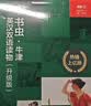 书虫升级版四级1 高一高二 牛津英汉双语读物（套装共6册 附扫码音频、习题答案、读后测评）格列佛游记 双城记 实拍图