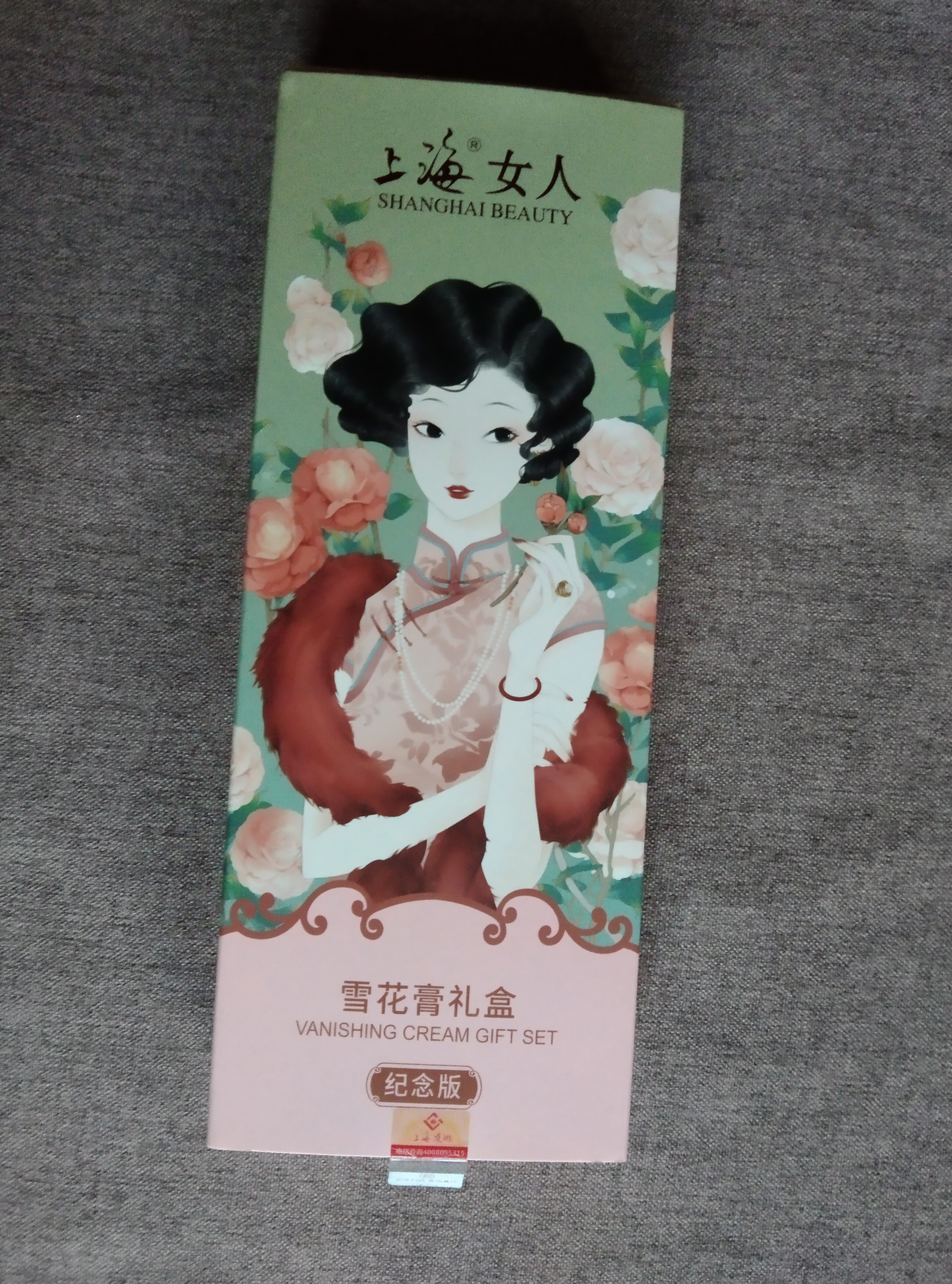 上海女人雪花膏纪念版礼盒护手面霜特色伴手礼特产生日礼物国货老牌 实拍图
