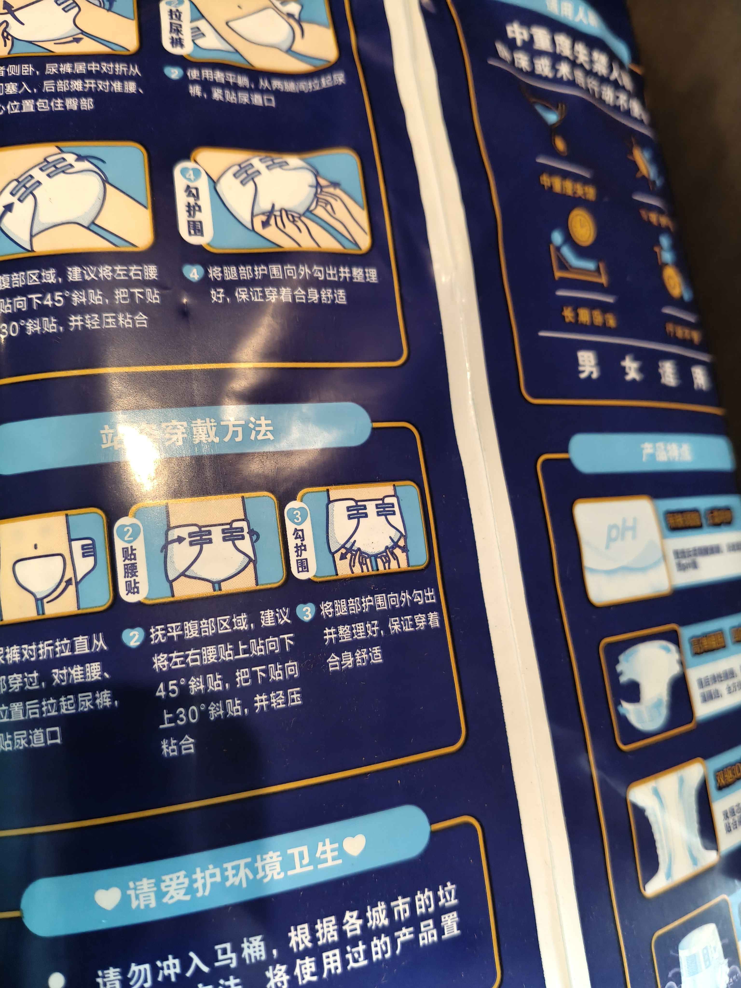 安而康（Elderjoy）加长防漏成人纸尿片L96片68*22cm隔尿垫尿不湿尿片老人附网裤 实拍图