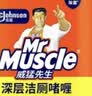 威猛先生（Mr Muscle）洁厕灵 750g*16瓶 柠檬草香 洁厕剂洁厕液厕所马桶除垢去渍去异味 实拍图