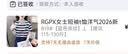 RGPX女士短袖t恤洋气2026新款时尚高级感正肩显瘦遮肚子微胖半袖上衣 819#【蓝色条纹】 L 【建议115-130斤】 实拍图