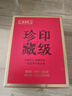 七彩雲南茶叶普洱茶 2011年印级珍藏特级古树茶普洱茶熟茶20g 百年老号 实拍图