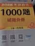 【肖老指定店铺】肖秀荣2027考研政治肖四肖八1000题精讲精练冲刺8套卷4套卷考点预测知识点提要时政全家桶可搭徐涛核心考案 【核心5件套】27精讲练+1000题+背诵+肖四八 实拍图