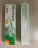 【原研】百多邦 莫匹罗星软膏2%*15g 2盒装 脓疱病疖肿毛囊炎湿疹 实拍图