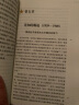 毛主义的崛起：毛泽东、陈伯达及其对中国理论的探索（1935-1945）（插图本）（国外毛泽东研究译丛 第二辑） 实拍图