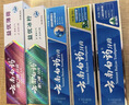 云南白药牙膏多效护口鸿运礼盒套装 益生菌清新口气洁齿护龈6支655g家庭装 实拍图