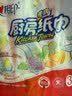 心相印抽纸/厨房用纸70抽*3包 加厚吸油锁水 食品接触级 实拍图