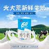 完达山纯牛奶 250ml*24盒 礼盒装 黄金奶源带早餐奶 咖啡搭档） 实拍图