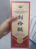刘伶醉部优 浓香型白酒 52度 500ml*2瓶 礼盒装 纯粮酿造 实拍图