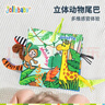 jollybaby宝宝婴儿布书新生儿早教玩具立体尾巴可咬撕水洗丛林动物0-18个月 实拍图