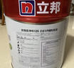 立邦乳胶漆京雅居金标超值净味120二合一无添加内墙漆18L/约25KG 实拍图