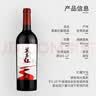 莫高（MOGAO）葡萄酒甜型红酒 莫高红 微醺甜果酒甜酒750ml*6整箱装 实拍图
