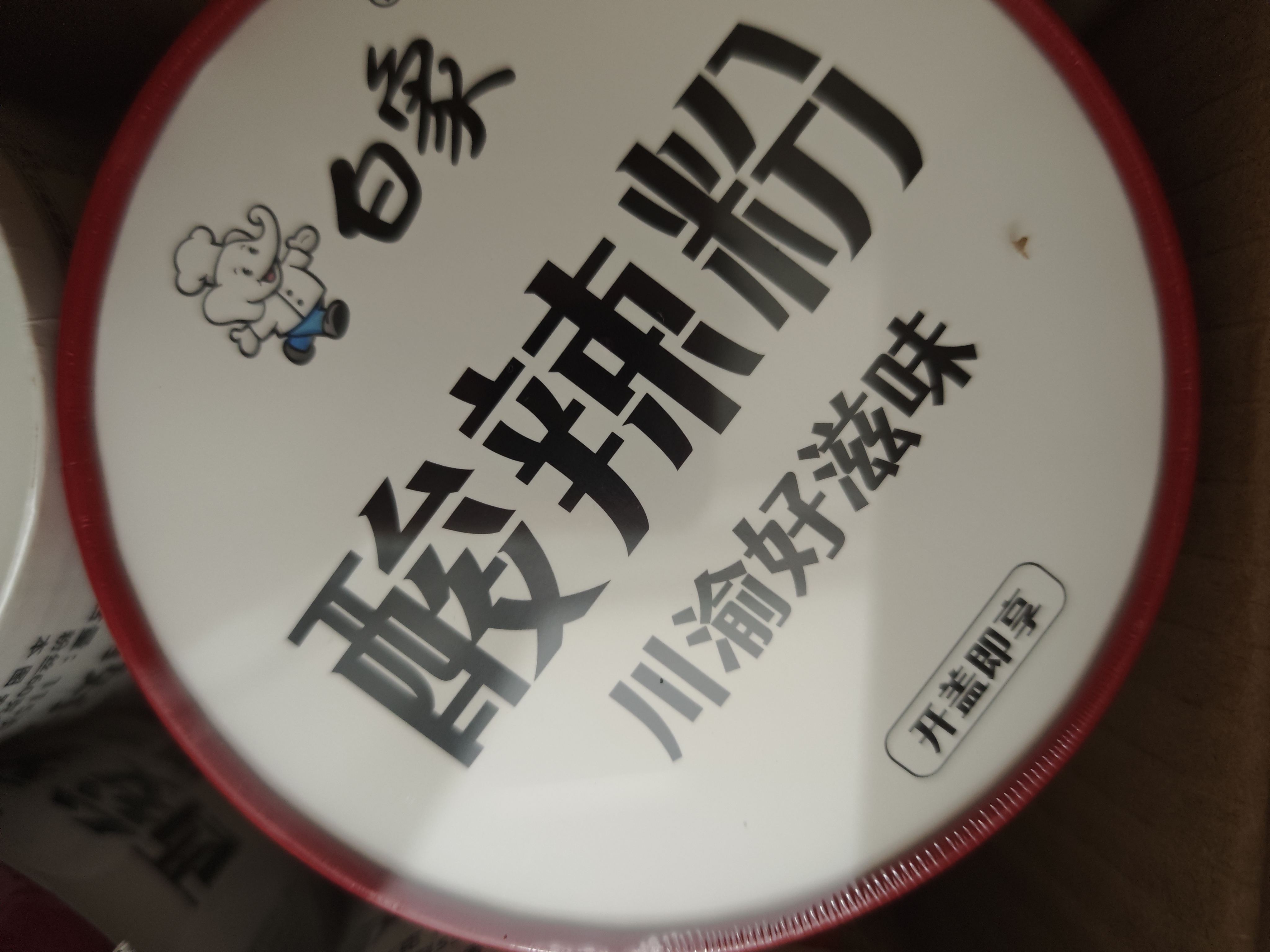 白象方便面酸辣粉 走街串巷砂锅土豆粉200g*6桶湿粉 汤拌皆可夜宵速食 实拍图