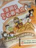 漫画速记初中名著考点 2026版同步初中语文阅读理解答题技巧速背必考文学常识七八九年级名著知识点大全 开学季 实拍图