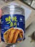 北海印象【北海产地】烤鳗鱼片100g即食海味零食小吃海产干货中秋送礼礼品 实拍图