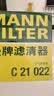 曼牌滤清器（MANNFILTER）C21022/C21011空气滤芯格适用宝来速腾高尔夫7明锐朗行蔚领 实拍图