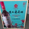 通化红梅甜型葡萄酒红酒 果酒微醺聚会送礼 【爆款推荐】铁盖红梅15度*6瓶 实拍图