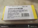 【原研药】玫满 盐酸米诺环素胶囊 50mg*20粒/盒 实拍图