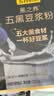 五谷磨房黑之养五黑豆浆粉即冲早餐豆浆粉320g 实拍图