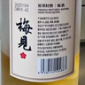 梅见青梅酒果酒女士低度梅子微醺12度原味330ml单瓶自饮聚餐 实拍图