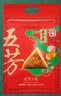 五芳斋粽子礼袋 嘉兴特产粽子早餐零食 五芳佳味礼袋1000g  肉粽+豆沙粽 实拍图