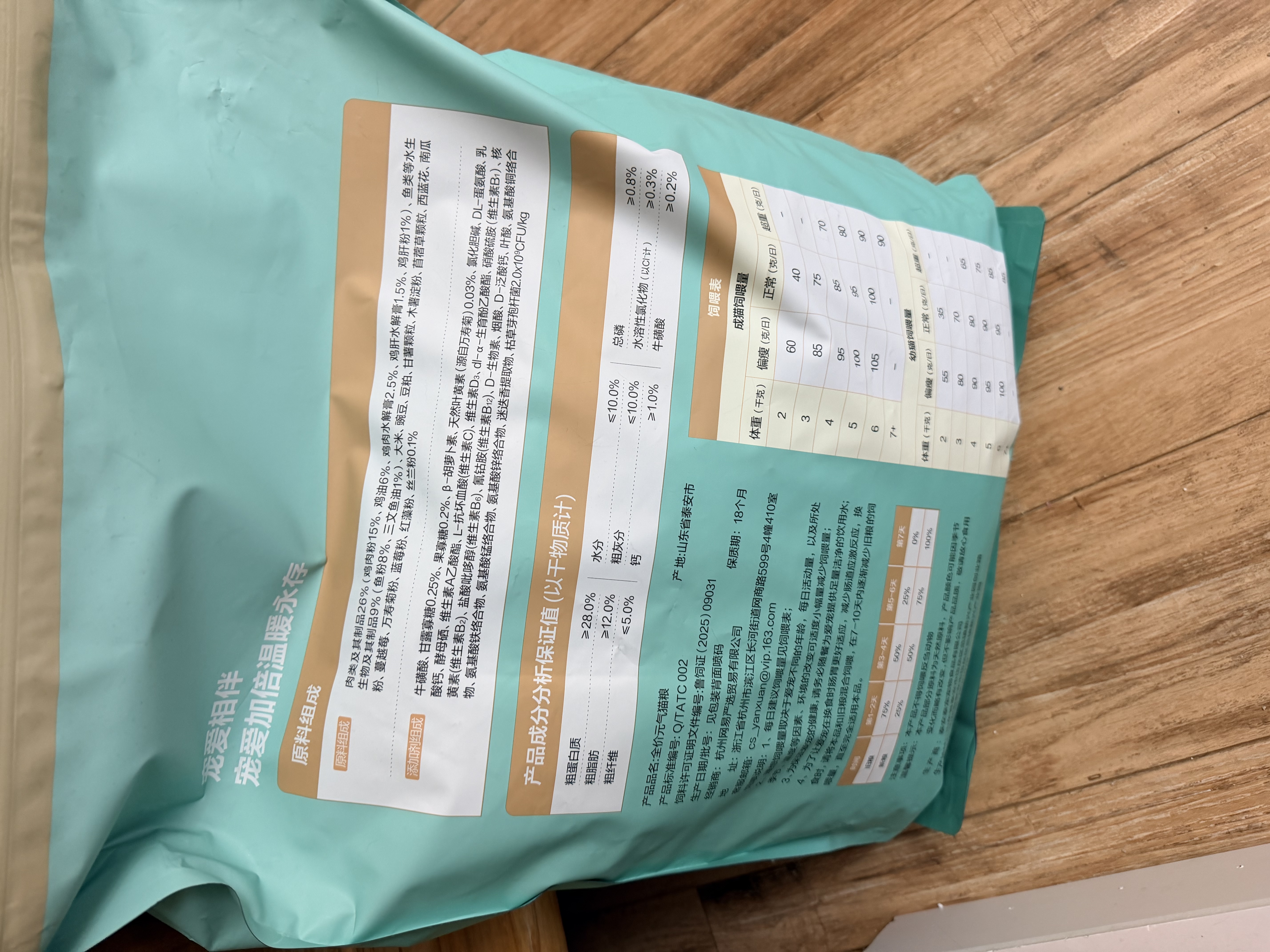 网易严选宠爱全价猫粮 实惠主粮成幼猫爱心三文鱼油美毛护胃 海洋鱼味10kg 实拍图