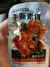 三只松鼠手撕素肉60包 540g素牛排豆干辣条卤味儿时怀旧休闲零食 实拍图